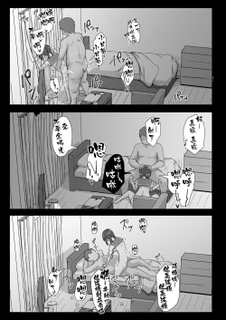 Page 36 of Rinjin Saimin