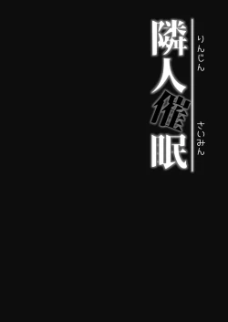 Page 45 of Rinjin Saimin