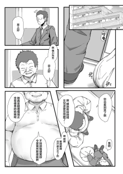 Page 46 of Rinjin Saimin