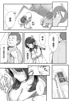 Page 7 of Rinjin Saimin