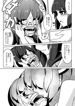 Page 13 of Over Kiritan!