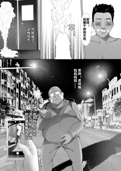 Page 33 of 杨老师的秘密