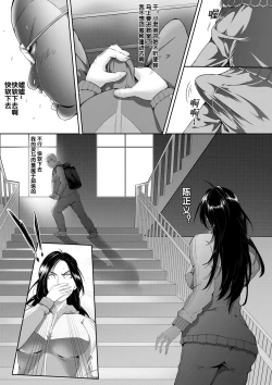 Page 7 of 杨老师的秘密
