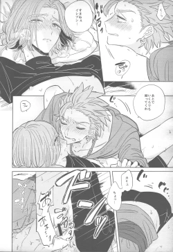 Page 17 of Sweet Sleep