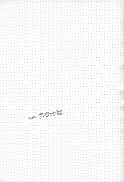 Page 23 of Sweet Sleep