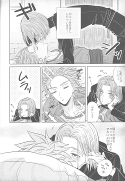 Page 25 of Sweet Sleep