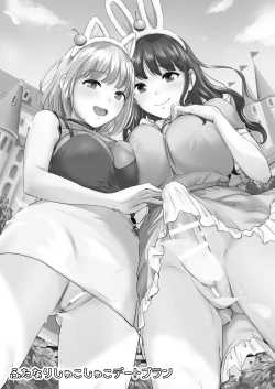 Page 3 of Futanari Shukoshuko Date Plan