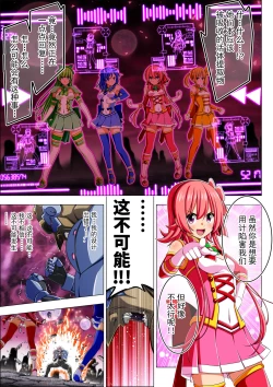 Page 101 of Yotsuba no Senki Clover Rose Ch. 4 | 四叶战姬 四叶草玫瑰 第四话