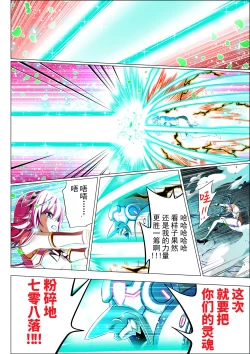 Page 104 of Yotsuba no Senki Clover Rose Ch. 4 | 四叶战姬 四叶草玫瑰 第四话