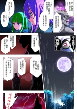 Page 110 of Yotsuba no Senki Clover Rose Ch. 4 | 四叶战姬 四叶草玫瑰 第四话