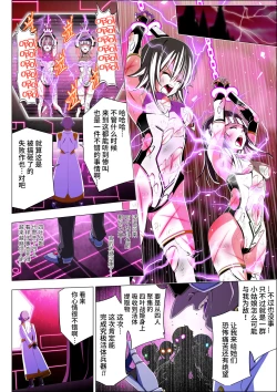 Page 12 of Yotsuba no Senki Clover Rose Ch. 4 | 四叶战姬 四叶草玫瑰 第四话