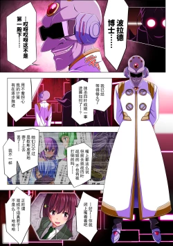 Page 13 of Yotsuba no Senki Clover Rose Ch. 4 | 四叶战姬 四叶草玫瑰 第四话