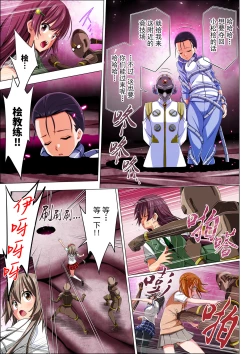 Page 19 of Yotsuba no Senki Clover Rose Ch. 4 | 四叶战姬 四叶草玫瑰 第四话