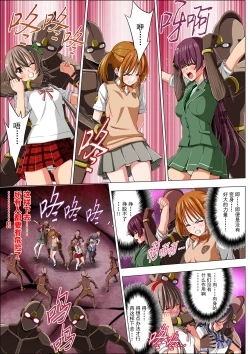 Page 21 of Yotsuba no Senki Clover Rose Ch. 4 | 四叶战姬 四叶草玫瑰 第四话