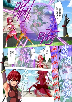 Page 32 of Yotsuba no Senki Clover Rose Ch. 4 | 四叶战姬 四叶草玫瑰 第四话