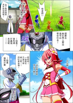 Page 33 of Yotsuba no Senki Clover Rose Ch. 4 | 四叶战姬 四叶草玫瑰 第四话