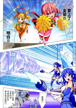 Page 37 of Yotsuba no Senki Clover Rose Ch. 4 | 四叶战姬 四叶草玫瑰 第四话