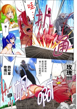 Page 51 of Yotsuba no Senki Clover Rose Ch. 4 | 四叶战姬 四叶草玫瑰 第四话