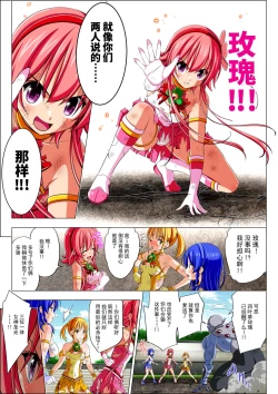 Page 59 of Yotsuba no Senki Clover Rose Ch. 4 | 四叶战姬 四叶草玫瑰 第四话