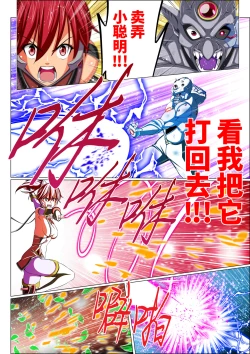 Page 62 of Yotsuba no Senki Clover Rose Ch. 4 | 四叶战姬 四叶草玫瑰 第四话