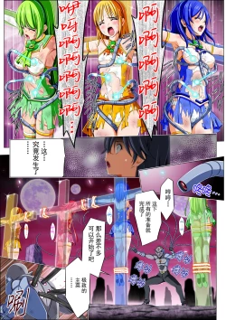 Page 72 of Yotsuba no Senki Clover Rose Ch. 4 | 四叶战姬 四叶草玫瑰 第四话