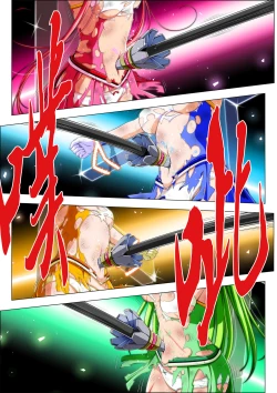 Page 74 of Yotsuba no Senki Clover Rose Ch. 4 | 四叶战姬 四叶草玫瑰 第四话