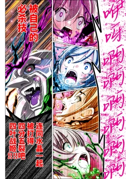 Page 85 of Yotsuba no Senki Clover Rose Ch. 4 | 四叶战姬 四叶草玫瑰 第四话