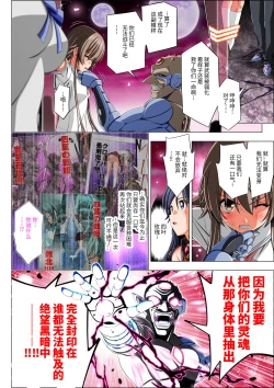 Page 90 of Yotsuba no Senki Clover Rose Ch. 4 | 四叶战姬 四叶草玫瑰 第四话