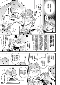Page 17 of brainHacker Slime x Noukan x Kyousei Zecchou | brainHacker 史莱姆×脑奸×强制绝顶 Ch.3-3.5加笔