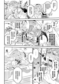 Page 30 of brainHacker Slime x Noukan x Kyousei Zecchou | brainHacker 史莱姆×脑奸×强制绝顶 Ch.3-3.5加笔