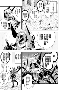 Page 60 of brainHacker Slime x Noukan x Kyousei Zecchou | brainHacker 史莱姆×脑奸×强制绝顶 Ch.3-3.5加笔