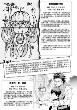 Page 62 of brainHacker Slime x Noukan x Kyousei Zecchou | brainHacker 史莱姆×脑奸×强制绝顶 Ch.3-3.5加笔