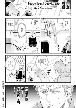 Page 63 of brainHacker Slime x Noukan x Kyousei Zecchou | brainHacker 史莱姆×脑奸×强制绝顶 Ch.3-3.5加笔
