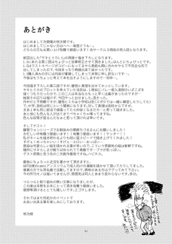 Page 104 of Saki to Mika