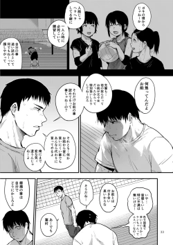 Page 74 of Saki to Mika