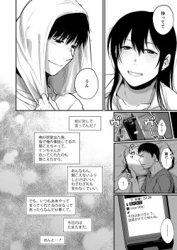 Page 93 of Saki to Mika