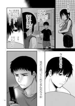 Page 95 of Saki to Mika