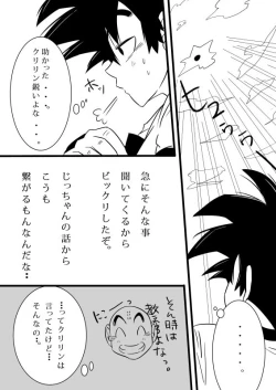 Page 8 of pixiv限定漫画ｗ悟チチ