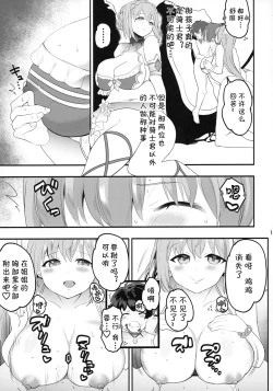 Page 12 of Peco Nee-san no Waruiko wa Taabechau zoo2