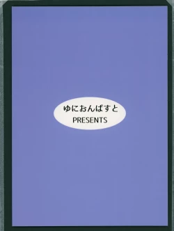 Page 30 of Peco Nee-san no Waruiko wa Taabechau zoo2