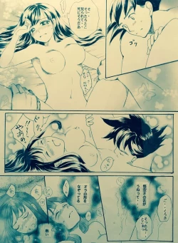 Page 10 of MitsugetsuFull/R18💖
