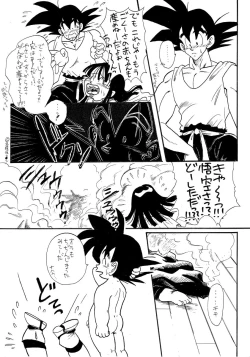 Page 16 of Goku x Chichi short comic collection to one