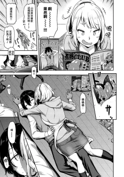 Page 5 of Classmate wa Bitch Kaseifu!? | 同班同學是碧池家政婦!?