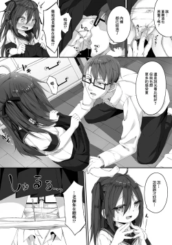 Page 4 of Seifuku ni Kizamu Kyou no Kioku