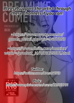 Page 2 of DREAMLIKE COMET