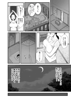 Page 19 of Inaka ni Sumu Dosukebe Gifu to Kosodate Yome
