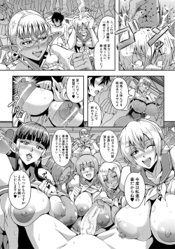 Page 108 of Elf Harem Monogatari - Elf Harem Story