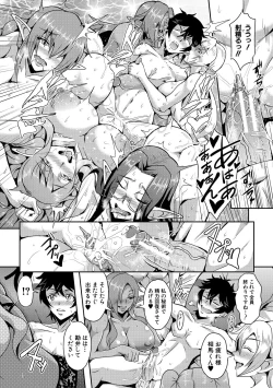 Page 116 of Elf Harem Monogatari - Elf Harem Story