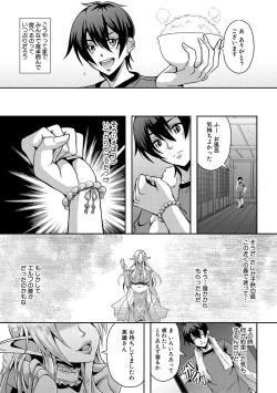 Page 13 of Elf Harem Monogatari - Elf Harem Story