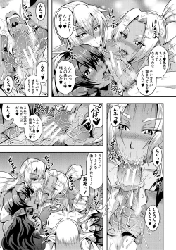 Page 17 of Elf Harem Monogatari - Elf Harem Story